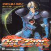 Juego online Out Zone (MAME)