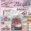 Psychic 5 (Mame)