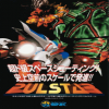 Juego online Pulstar (NeoGeo)