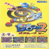 Juego online Puzz Loop 2 (Mame)