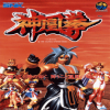 Juego online Ragnagard - Shin-Oh-Ken (NeoGeo)