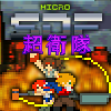 Juego online Micro Super Defense Force