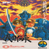 Juego online Sengoku (NeoGeo)