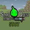 Juego online slime quest