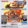 Street Slam (NeoGeo)