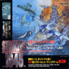 Juego online Strikers 1945 (NeoGeo)