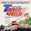 Juego online Track and Field (Mame)