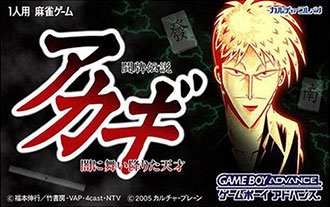 Juego online Touhai Densetsu - Akagi: Yami ni Maiorita Tensai (GBA) Juego online Touhai Densetsu - Akagi: Yami ni Maiorita Tensai (GBA)