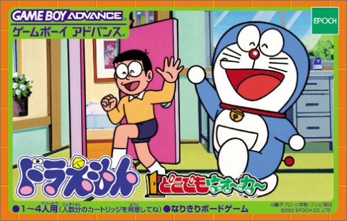 Carátula del juego Doraemon Board Game (GBA)