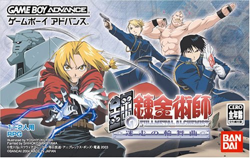 Carátula del juego Full Metal Alchemist (GBA)