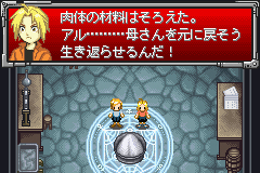 Pantallazo del juego online Full Metal Alchemist (GBA)