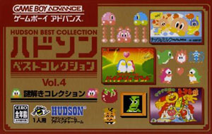 Carátula del juego Hudson Best Collection Vol 4 Nazotoki Collection (GBA)