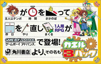 Juego online Kaeru B Back (GBA)