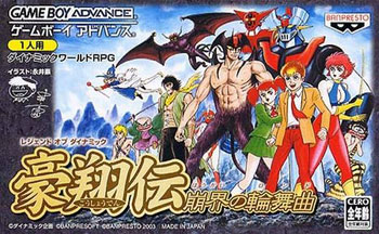 Juego online Legend of Dynamic Goushouden: Houkai no Rondo (GBA)