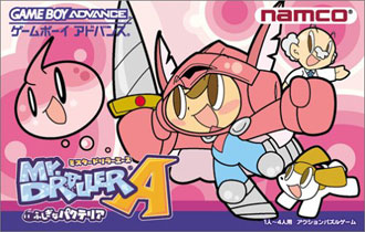 Juego online Mr. Driller Ace - Strange Bacteria (GBA)