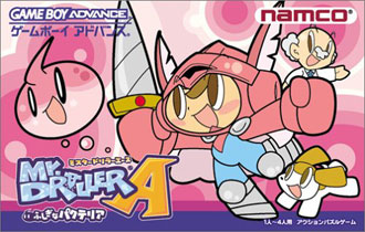 Juego online Mr. Driller Ace - Strange Bacteria (GBA) Juego online Mr. Driller Ace - Strange Bacteria (GBA)