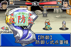 Pantallazo del juego online Onmyou Taisenki Zeroshiki (GBA)