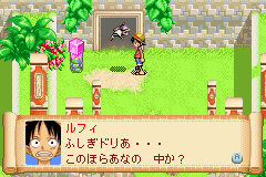 Pantallazo del juego online One Piece - Nanatsu Shima no Daihihou (GBA)