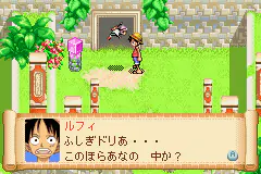 One Piece – Nanatsu Shima no Daihihou
