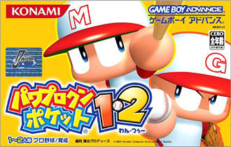 Juego online Power Pro Kun Pocket 1&2 (GBA) Juego online Power Pro Kun Pocket 1&2 (GBA)