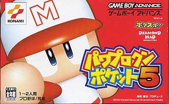 Juego online Power Pro Kun Pocket 5 (GBA) Juego online Power Pro Kun Pocket 5 (GBA)