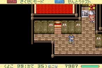 Pantallazo del juego online RPG Tsukuru Advance (GBA)