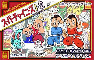 Juego online Super Chinese Advance 1 and 2 (GBA) Juego online Super Chinese Advance 1 and 2 (GBA)