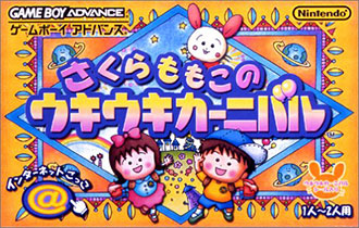 Carátula del juego Sakura Momoko no Ukiuki Carnaval (GBA)