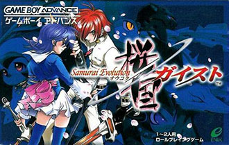 Carátula del juego Samurai Evolution - Oukoku Geist (GBA)