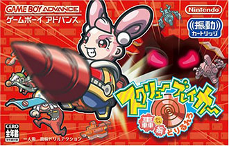 Juego online Screw Breaker - Goushin Dorirurero (GBA) Juego online Screw Breaker - Goushin Dorirurero (GBA)
