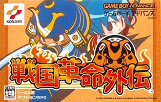 Carátula del juego Sengoku Kakumei Gaiden (GBA)