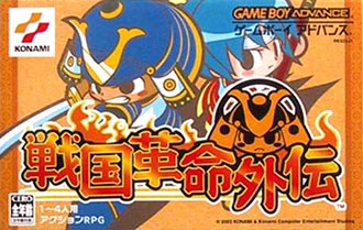 Juego online Sengoku Kakumei Gaiden (GBA)