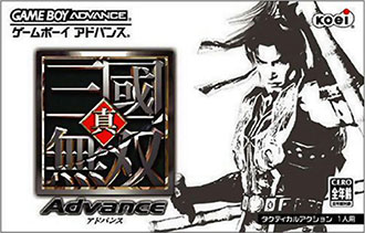 Juego online Shin Sangoku Musou Advance (GBA)