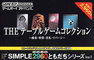 Carátula del juego Simple 2960 Tomodachi Series Vol. 1 The Table Game Collection (GBA)