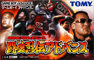 Carátula del juego Shin Nihon Pro Wrestling Toukon Retsuden Advance (GBA)