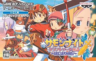 Carátula del juego Summon Night - Craft Sword Monogatari Hajimari no Ishi (GBA)