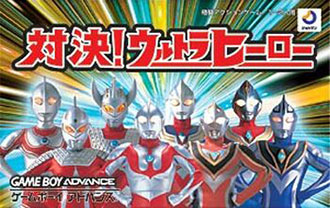 Juego online Taiketsu Ultra Hero (GBA) Juego online Taiketsu Ultra Hero (GBA)