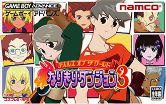 Carátula del juego Tales of the World - Narikiri Dungeon 3 (GBA)
