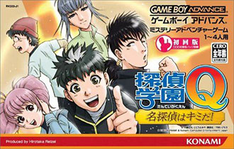 Carátula del juego Tantei Gakuen Q - Meitantei ha Kimi da! (GBA)