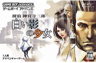Carátula del juego Tantei Jinguuji Saburou - Shiroi Kage no Syoujyo (GBA)