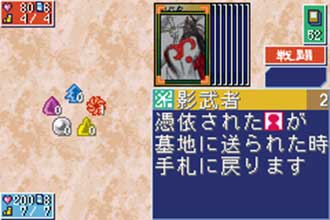 Pantallazo del juego online Tokyo Majin Gakuen - Fuju Houroku (GBA)