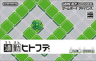 Juego online Tsuukin Hitofude (GBA)