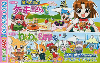 Juego online Twin Series 5 - Wan Wan Meitantei EX + Mahou no Kuni no Keaki-Okusan Monogatari (GBA)