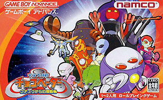 Juego online Uchuu Daisakusen Chocovader - Uchuu kara no Shinryakusha (GBA)