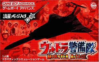 Carátula del juego Ultra Keibitai Monster Attack (GBA)
