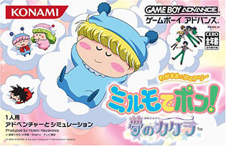 Carátula del juego Wagamama Fairy Mirumo de Pon Yume no Kakera (GBA)