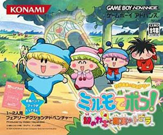 Carátula del juego Wagamama Fairy Mirumo de Pon Nazo no Kagi to Shinjitsu no Tobira (GBA)