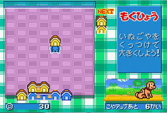 Pantallazo del juego online Wanko de Kururin Wancle (GBA)