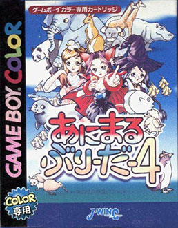 Carátula del juego Animal Breeder 4 (GBC)