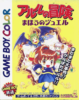 Carátula del juego Arle no Bouken Mahou no Jewel (GB COLOR)